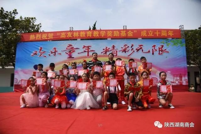 十年如一日，陕西省湖南商会常务副会长高友林用爱心助力家乡教育