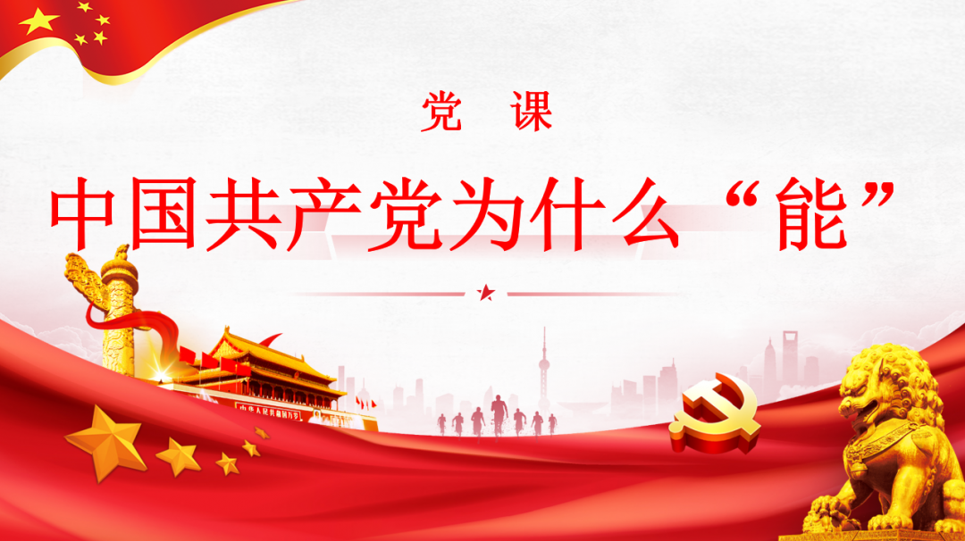 陕西省湖南商会党支部开展党史学习主题党课