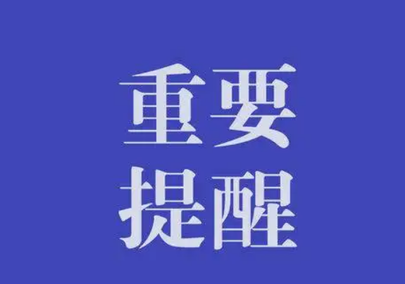 致全体会员疫情防控倡议书