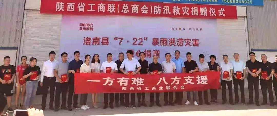 风雨同舟 守望相助--陕西省湖南商会持续助力抗洪救灾