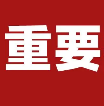 习 近 平在庆祝中国共青团成立100周年大会上的重要讲话！