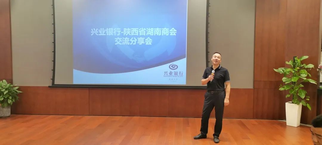 加强银企合作，共同服务实体经济 商会走访兴业银行西安分行