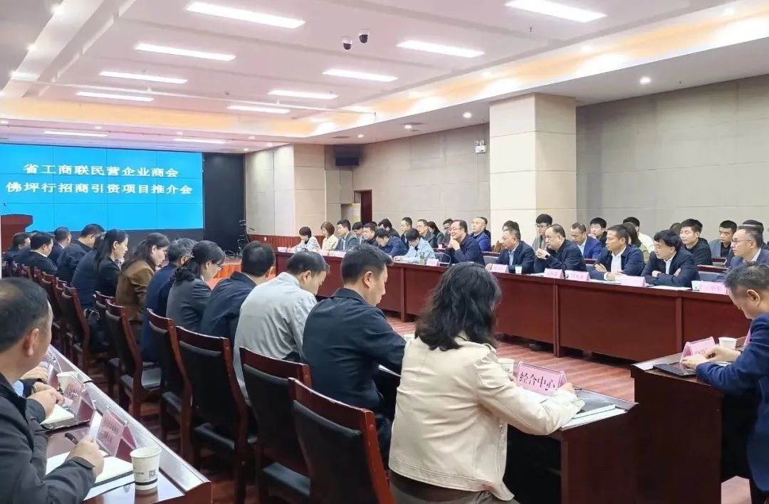 商会参加省工商联民营企业、商会&ldquo;佛坪行&rdquo;活动