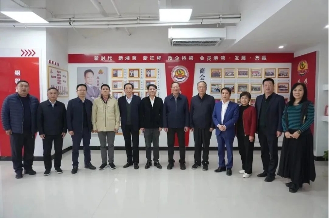 全国工商联&ldquo;四好&rdquo;商会互学互促工作组莅临陕西省湖南商会检查指导工作