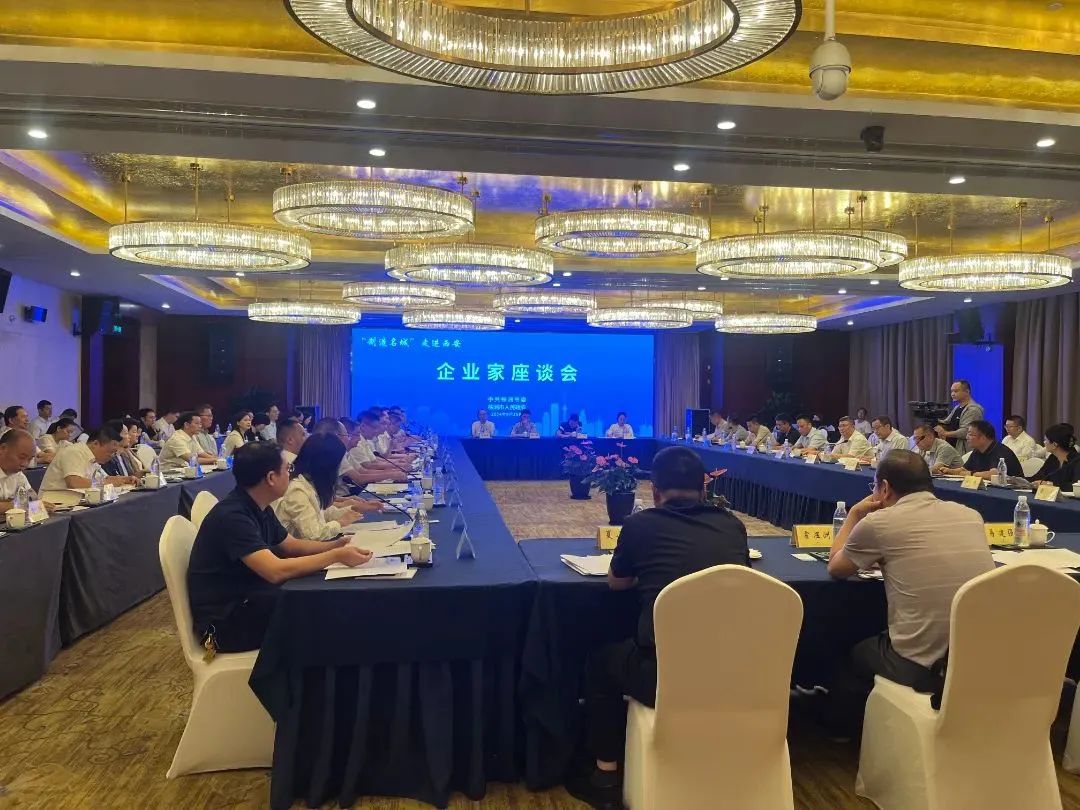 陕西省湖南商会受邀参加株洲市&ldquo;制造名城&rdquo;走进西安企业家座谈会