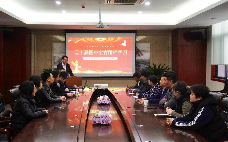 立足新征程 奋进新时代&mdash;&mdash;陕西省湖南商会召开专题会议传达学习党的二十届四中全会精神
