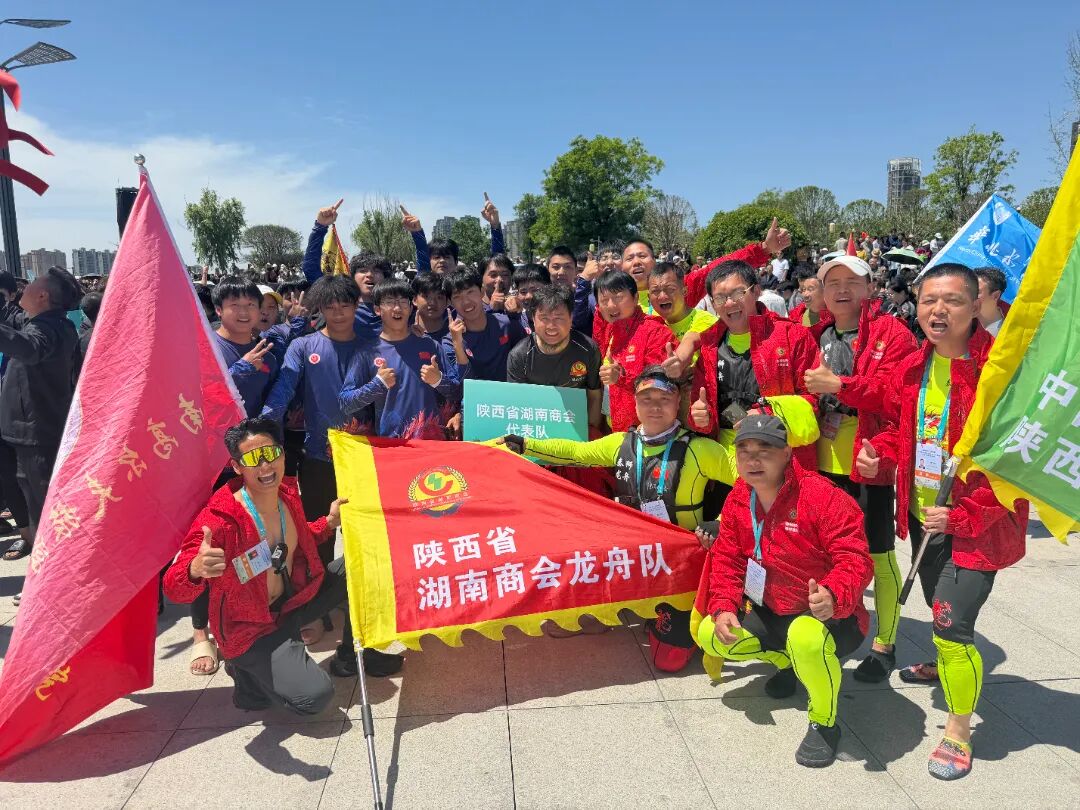 【奋力竞渡 勇毅前行】陕西省湖南商会龙舟队斩获咸阳龙舟公开赛菁英组第四名